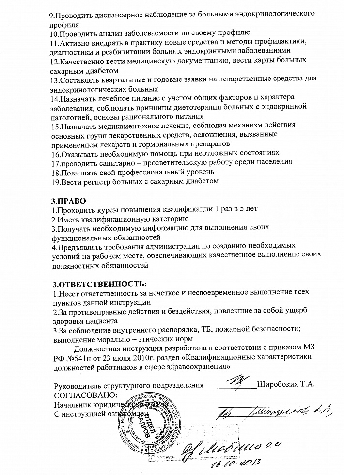 д2013.10.18 о-т гл.в 2170 и ДИ 003.jpg